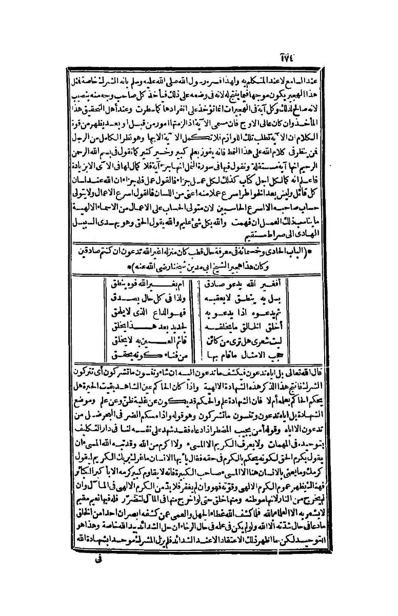 futmak.com - الصفحة 174 - من الجزء الرابع من طبعة بولاق الثانية